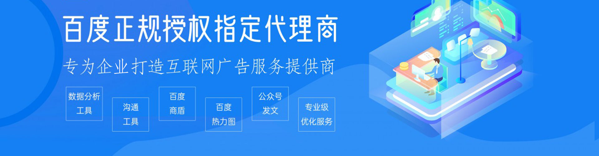 青川sem运营