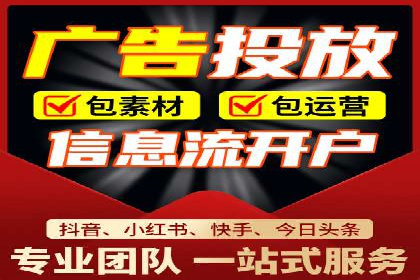 信息流推广开户全流程：案例详解