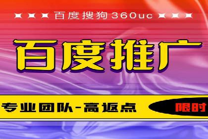 从零到一：百度竞价广告的投放全流程及效果分析