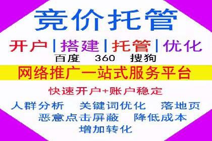 百度推广开户全攻略：从零开始打造高效账户